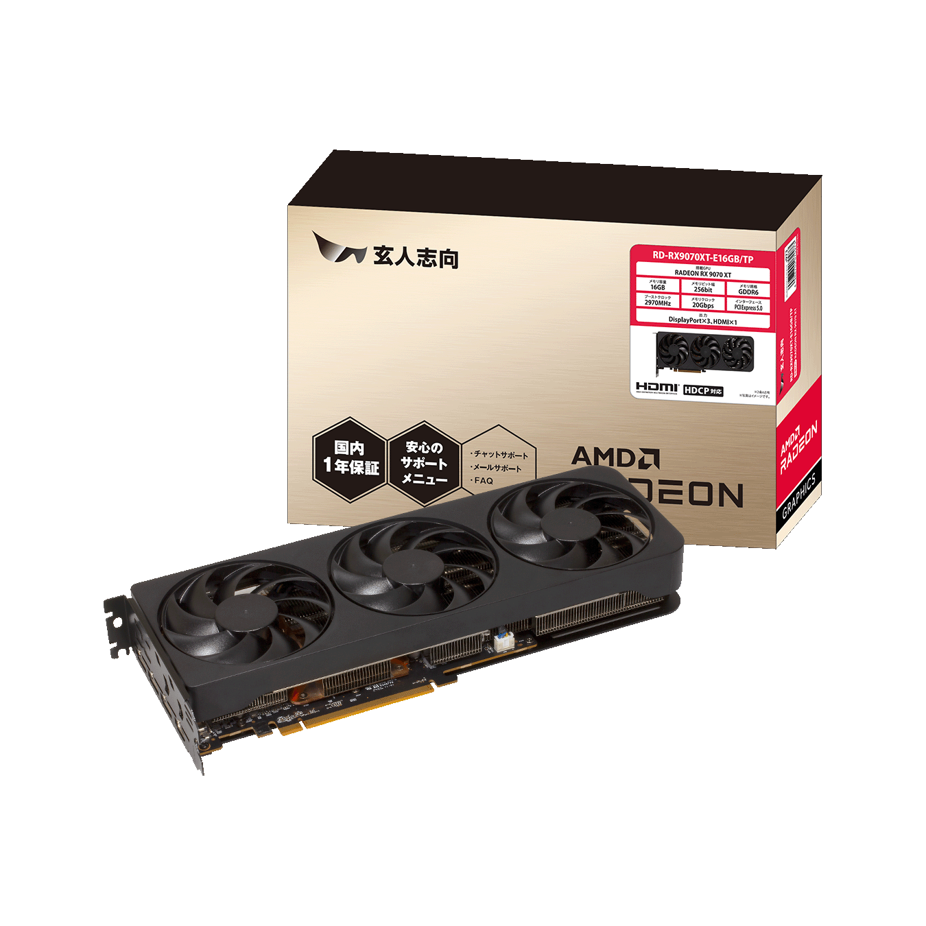 【在庫限り】玄人志向 Radeon RX 9070 XT トリプルファン搭載 グラフィックボード