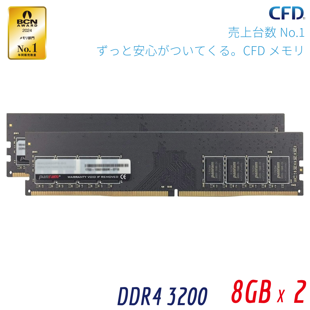CFD Panram DDR4-3200 デスクトップ用メモリ 288pin DIMM 8GB 2枚組