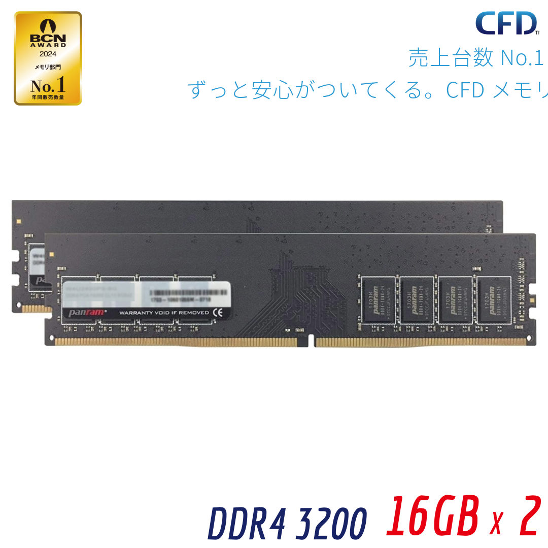 CFD Panram DDR4-3200 デスクトップ用メモリ 288pin DIMM 16GB 2枚組