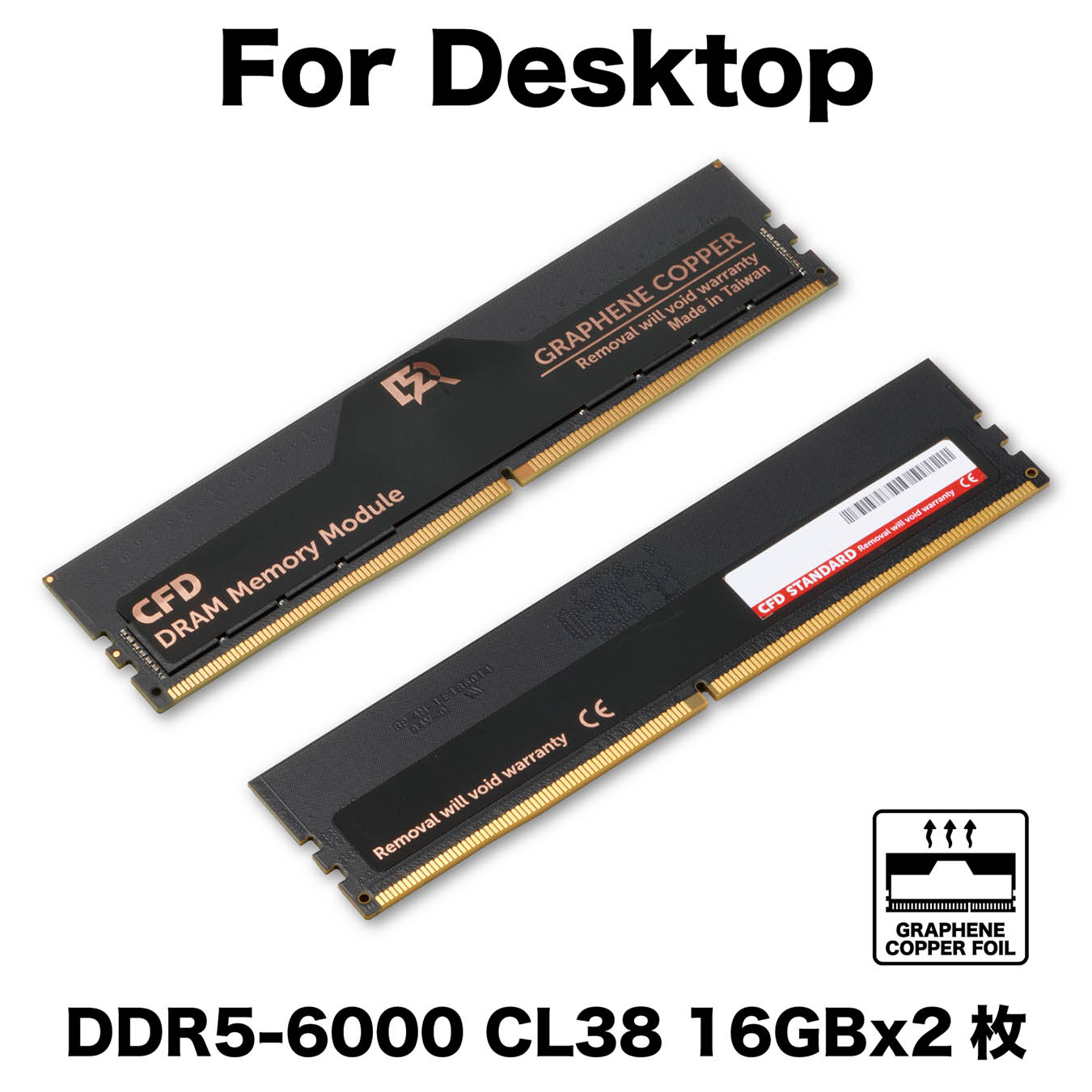 CFD Standard W5U6000CSシリーズ DDR5-6000 デスクトップ用 グラフェン銅箔ヒートシンク搭載 メモリ 16GBx2枚組