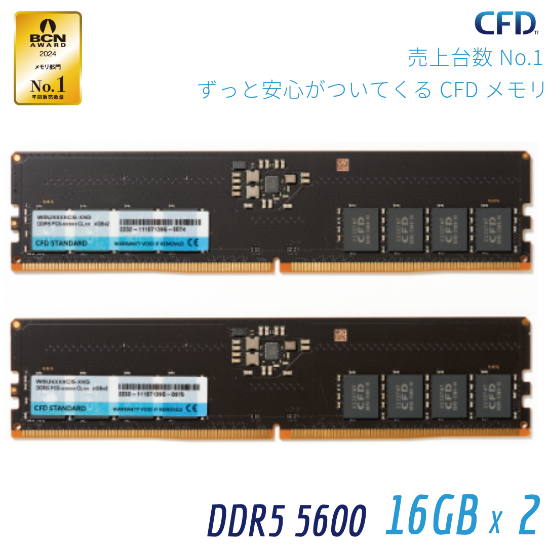 CFD Standard DDR5-5600 デスクトップ用メモリ 16GB×2枚組 32GB