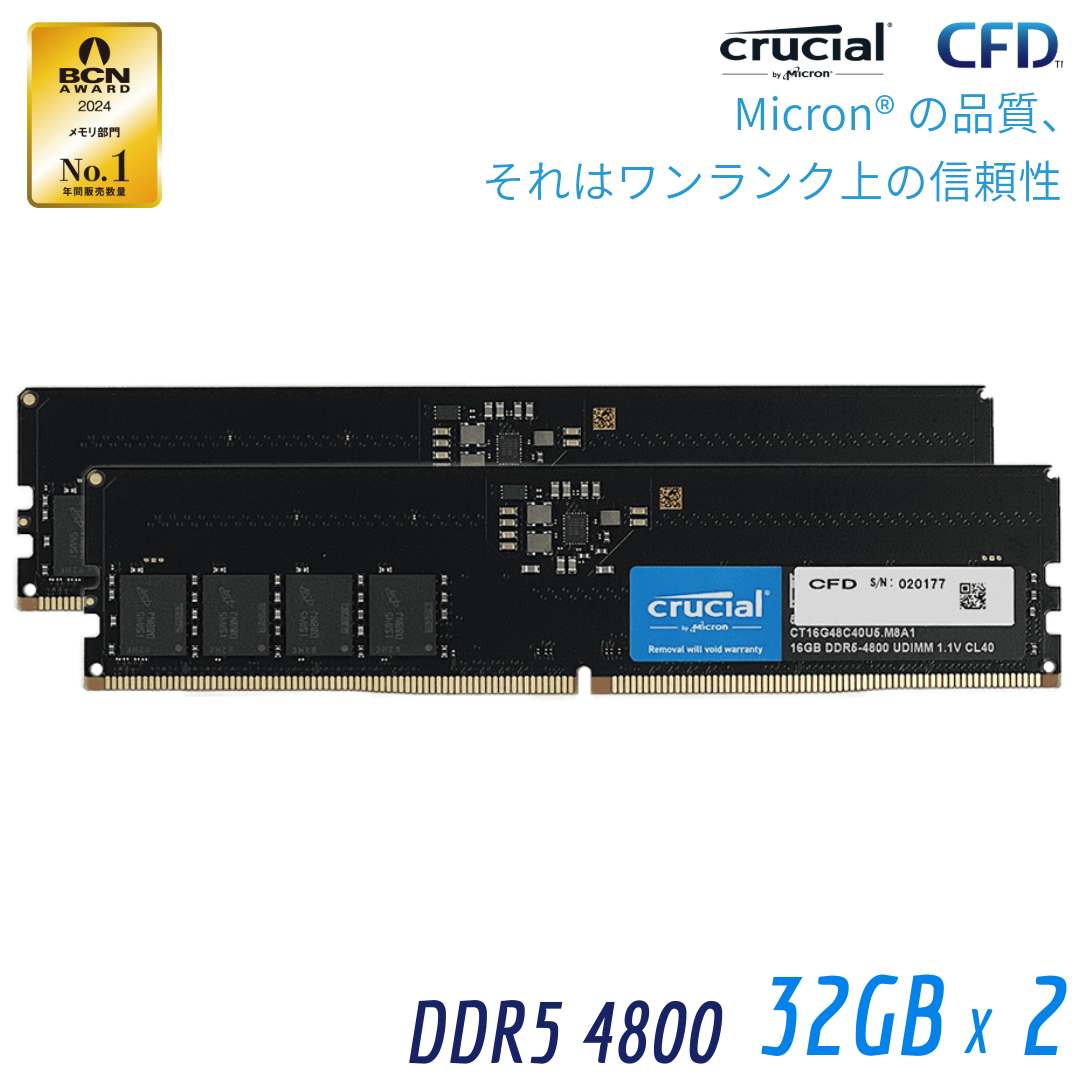CFD Selection メモリ スタンダードシリーズ DDR5-4800 デスクトップ用 2枚組(32GB x2)